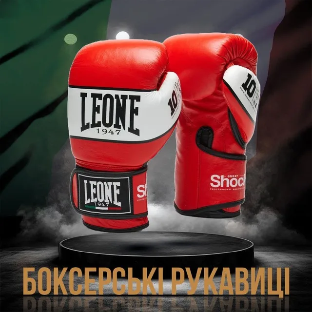 Боксерські рукавиці Leone натуральна шкіра 12 унцій червоні