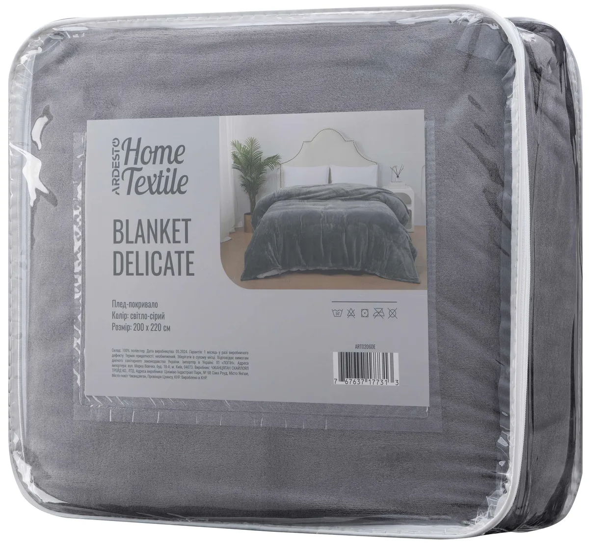 Покривало ARDESTO Delicate 200х220см світло-сіре 100% поліестер для спальні вітальні дитячої пікніка