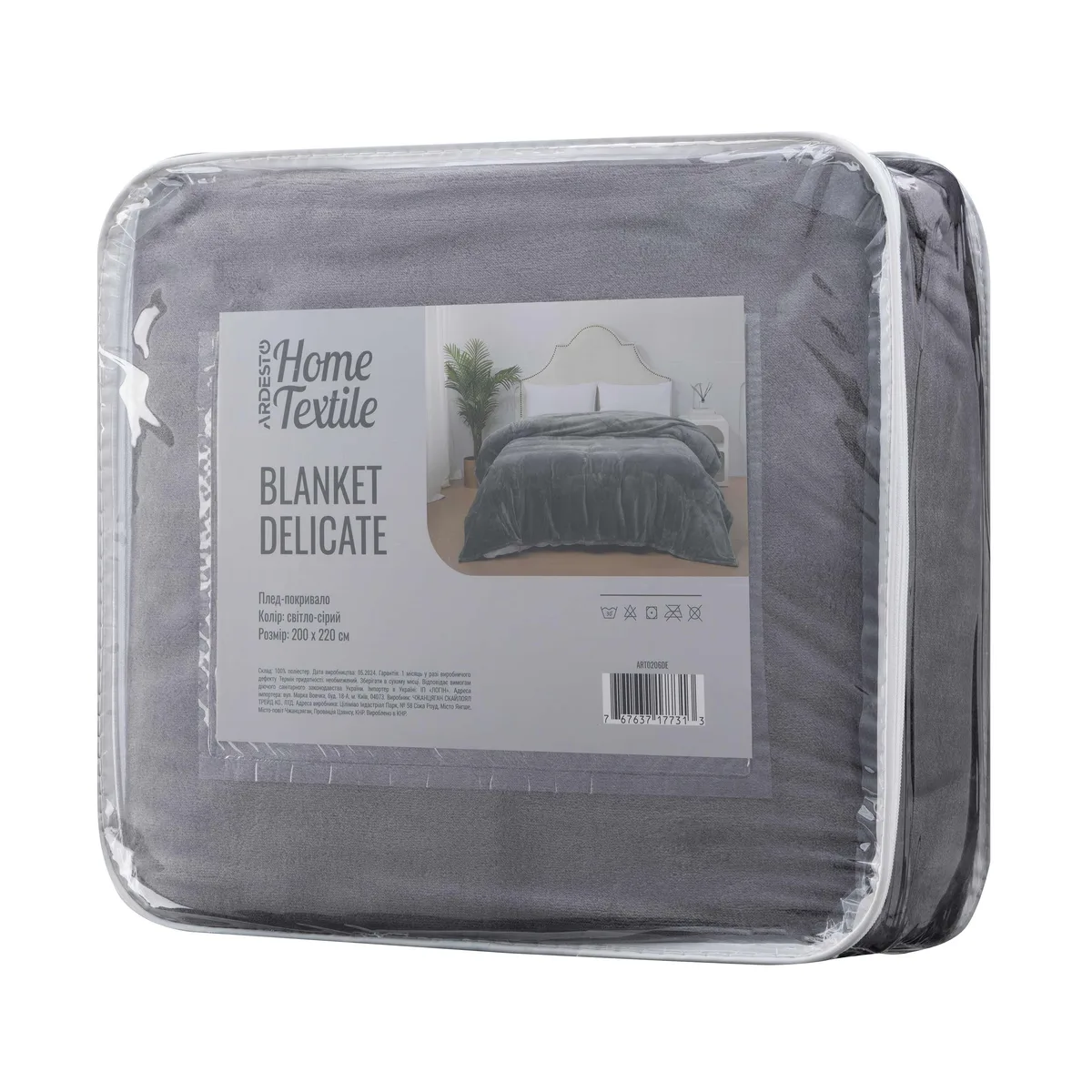 Покривало ARDESTO Delicate 200х220см світло-сіре 100% поліестер для спальні вітальні дитячої пікніка