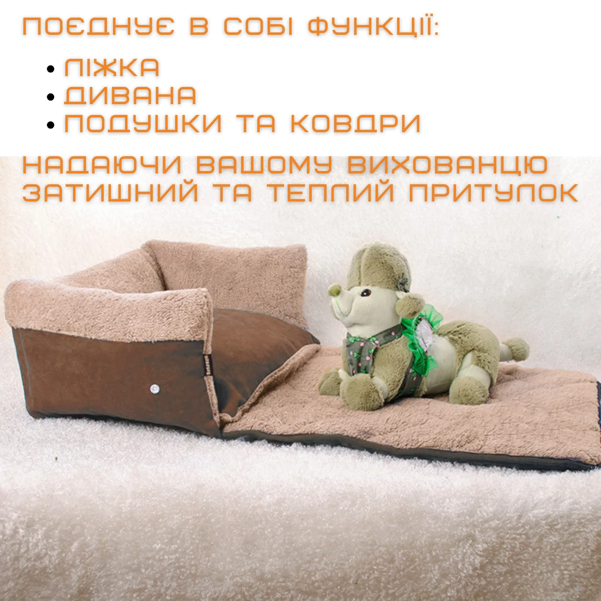 Розкладне ліжко 3в1 для собак і котів Zmaker зі знімною подушкою штучне хутро 110х70х46 см