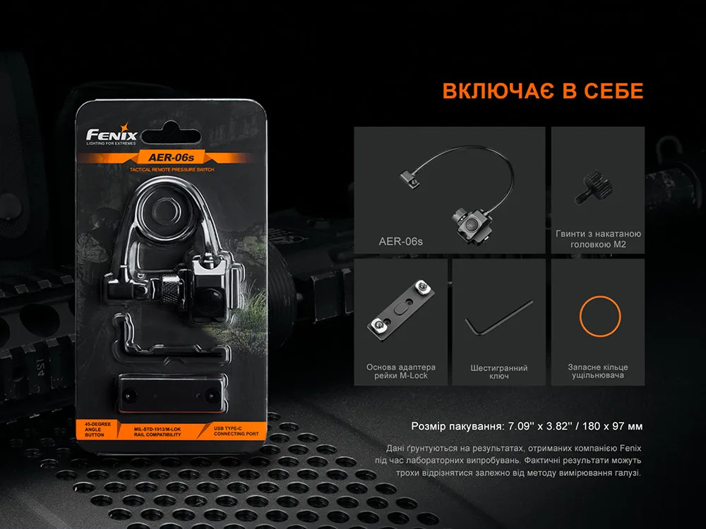 Виносна тактична кнопка Fenix матеріал пластик 34х38х28 мм чорна