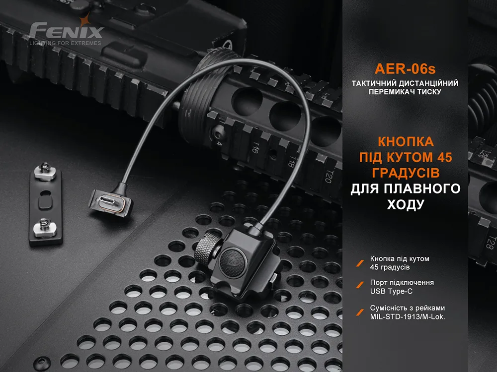 Виносна тактична кнопка Fenix матеріал пластик 34х38х28 мм чорна