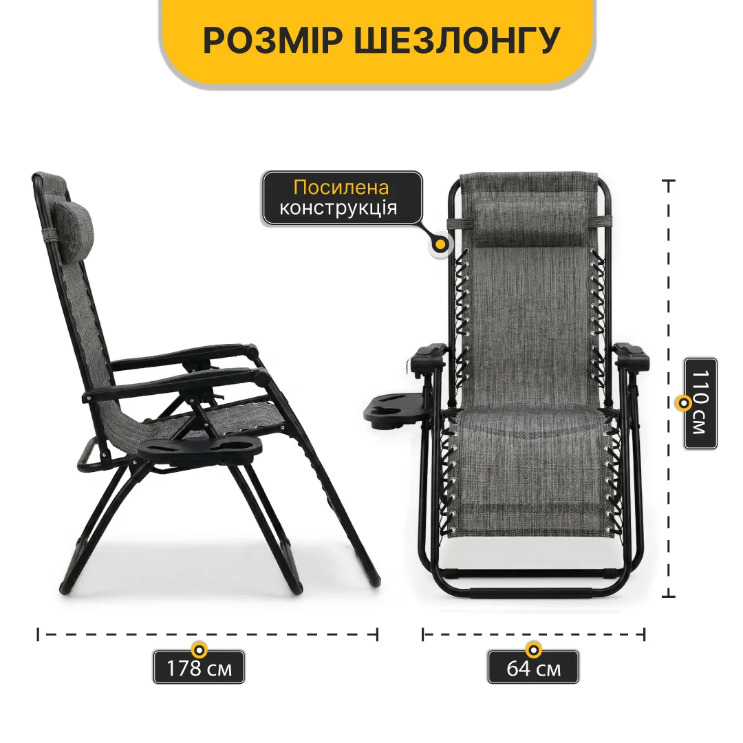 Розкладне крісло-шезлонг LEOBRO сталеву трубу 178х64х110 см сіре