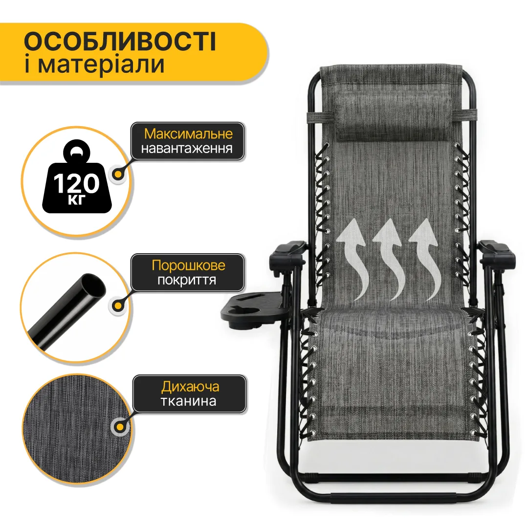Розкладне крісло-шезлонг LEOBRO сталеву трубу 178х64х110 см сіре