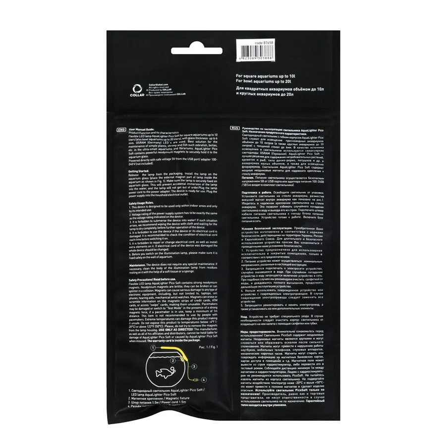 Світлодіодний світильник AquaLighter Pico Soft 17x25 см Soft touch білий