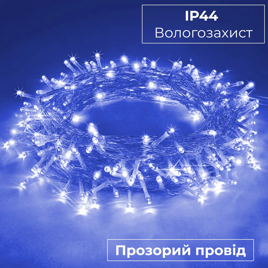 Гірлянда нитка світлодіодна 190 LED 18м Синя