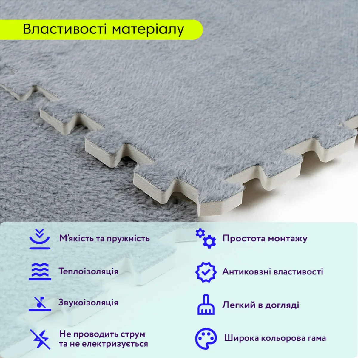 Пазлы плюшевые 600х600х10 мм EVA Светло-серый