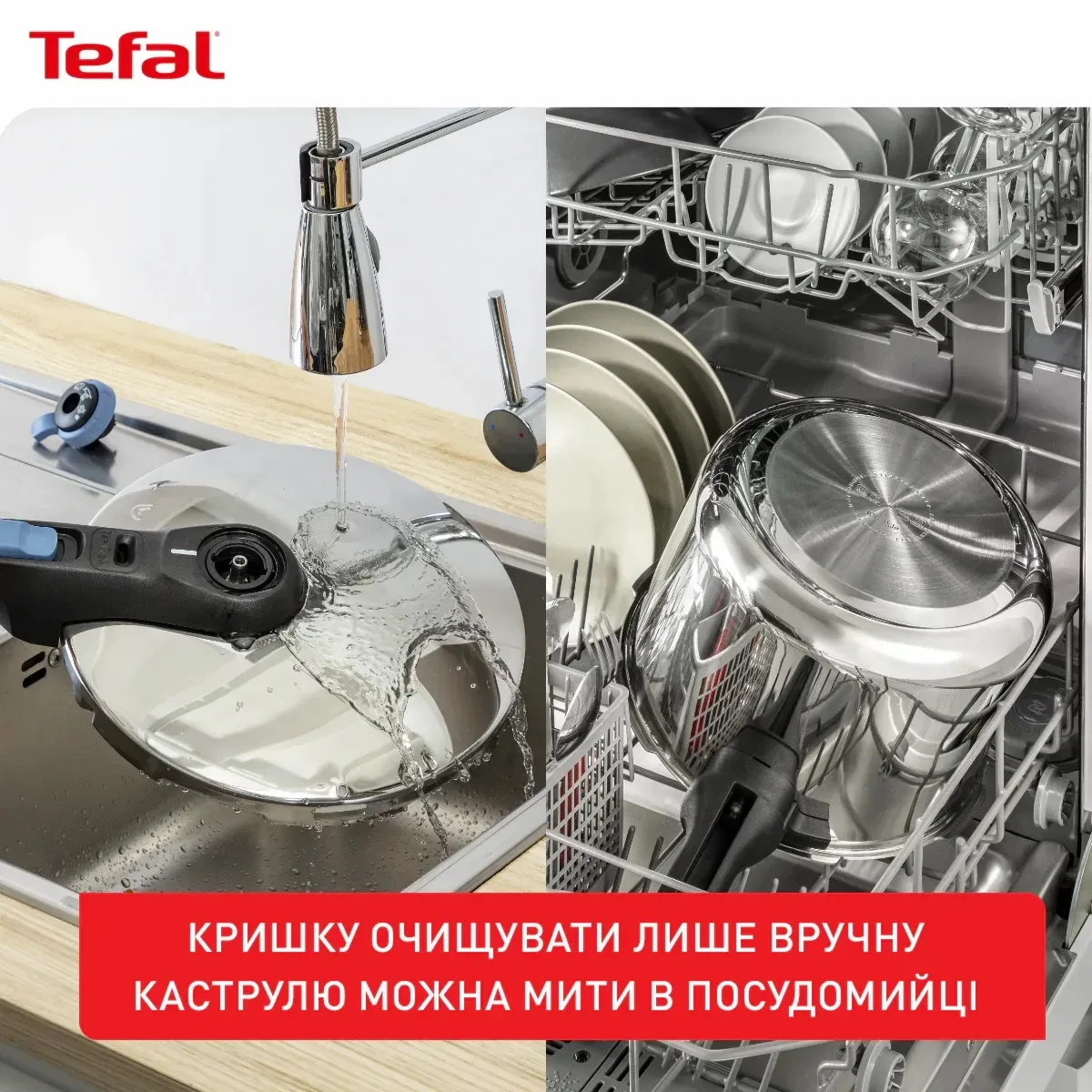 Скороварка Tefal Secure Trendy 6 л нержавіюча сталь з кошиком