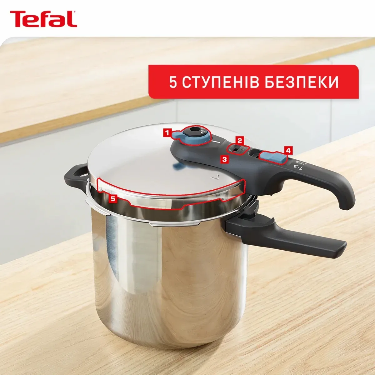 Скороварка Tefal Secure Trendy 6 л нержавіюча сталь з кошиком
