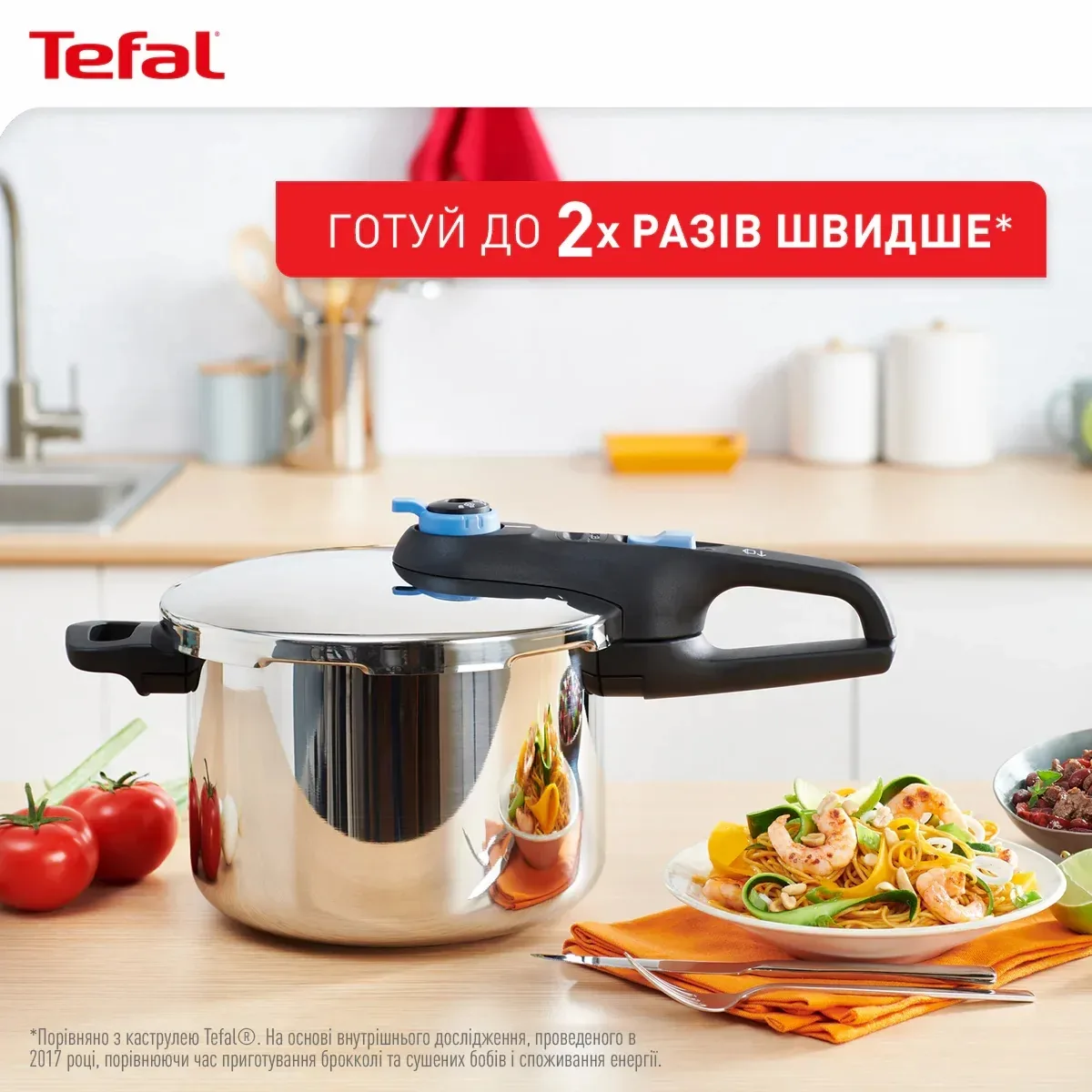Скороварка Tefal Secure Trendy 6 л нержавіюча сталь з кошиком