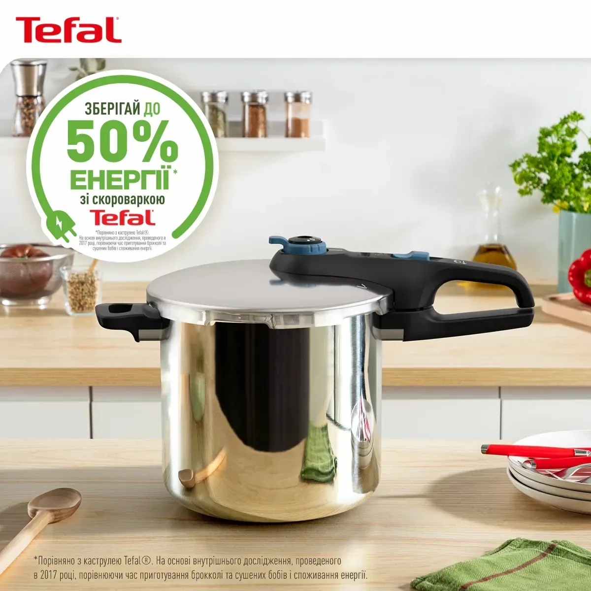 Скороварка Tefal Secure Trendy 6 л нержавіюча сталь з кошиком
