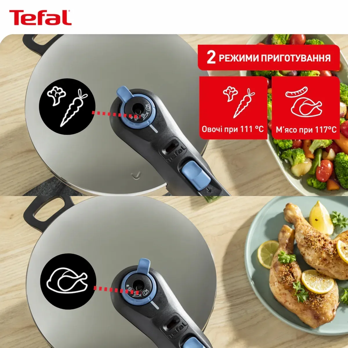 Скороварка Tefal Secure Trendy 6 л нержавіюча сталь з кошиком