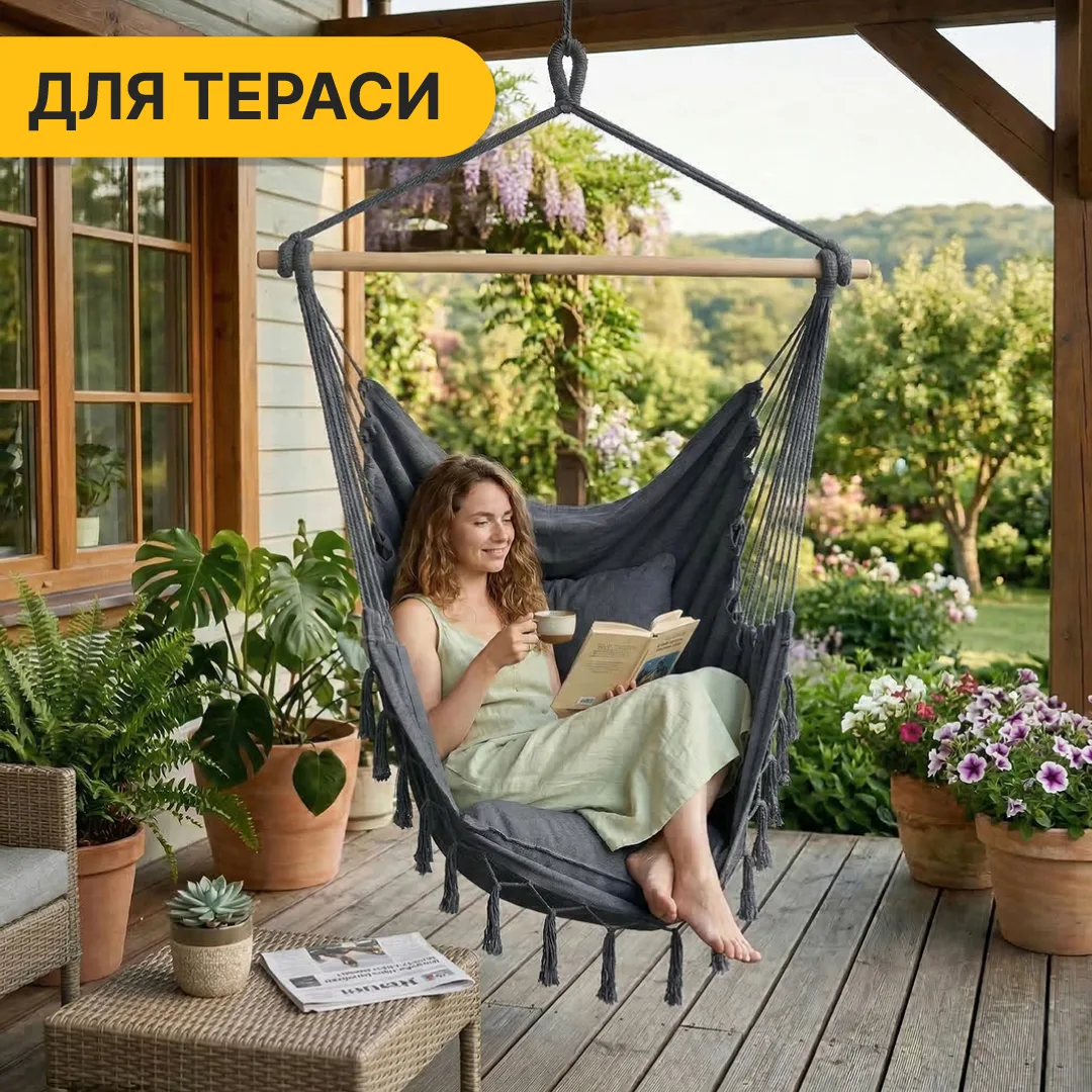 Подвесное кресло-гамак LEOBRO ткань 150 кг XL темно-серый с подушками