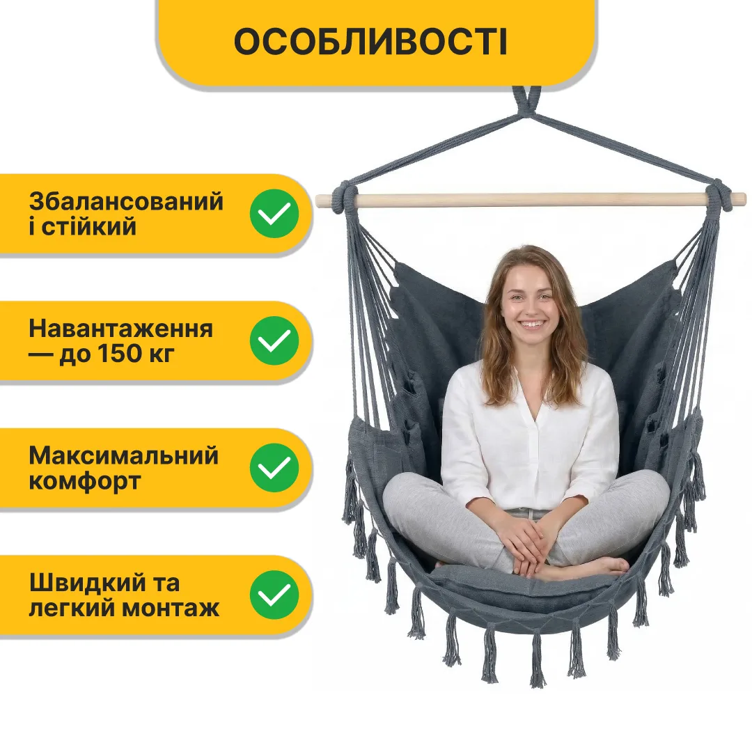 Подвесное кресло-гамак LEOBRO ткань 150 кг XL темно-серый с подушками