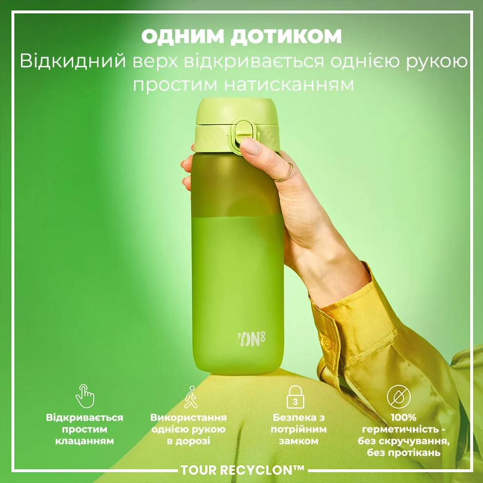 Пляшка для води ION8 Recyclon 750 мл Зелена BPA Free