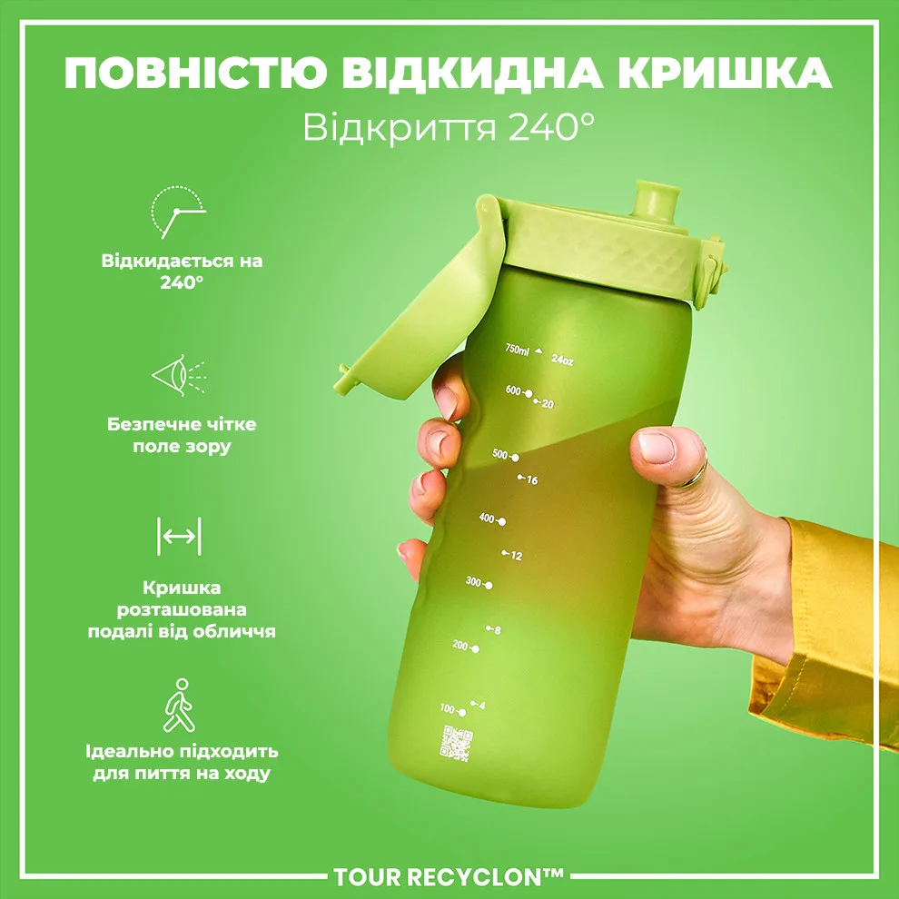 Пляшка для води ION8 Recyclon 750 мл Зелена BPA Free