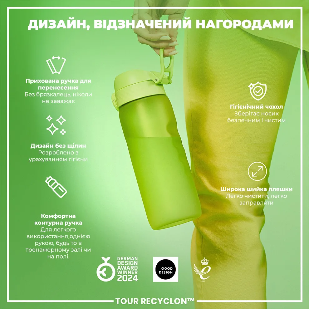 Пляшка для води ION8 Recyclon 750 мл Зелена BPA Free