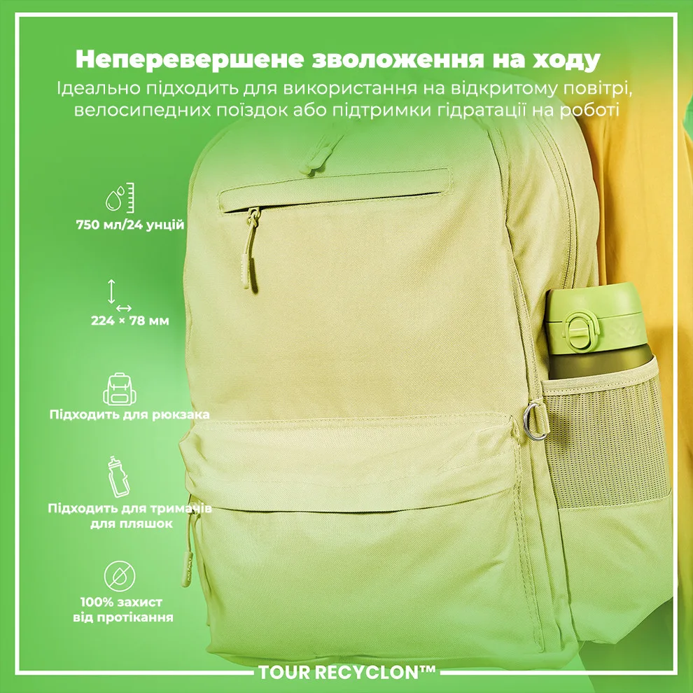 Пляшка для води ION8 Recyclon 750 мл Зелена BPA Free