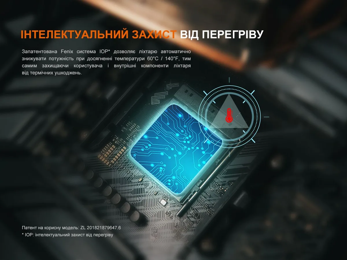Ліхтар ручний Fenix алюміній 158х40х25 4 мм чорний 3200 лм IP68