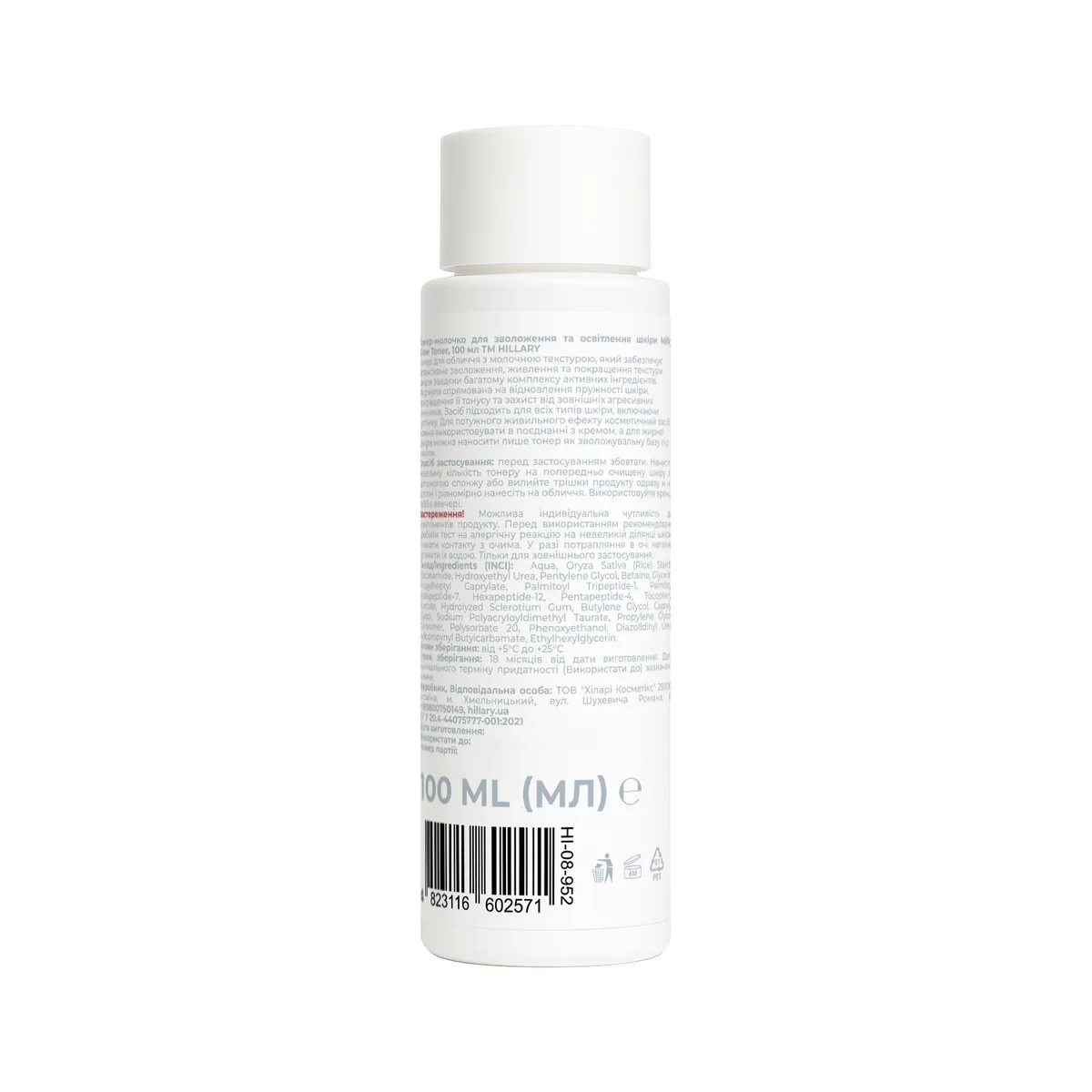 Тонер-молочко для зволоження та освітлення шкіри Hillary Milky Glow Toner, 100 мл