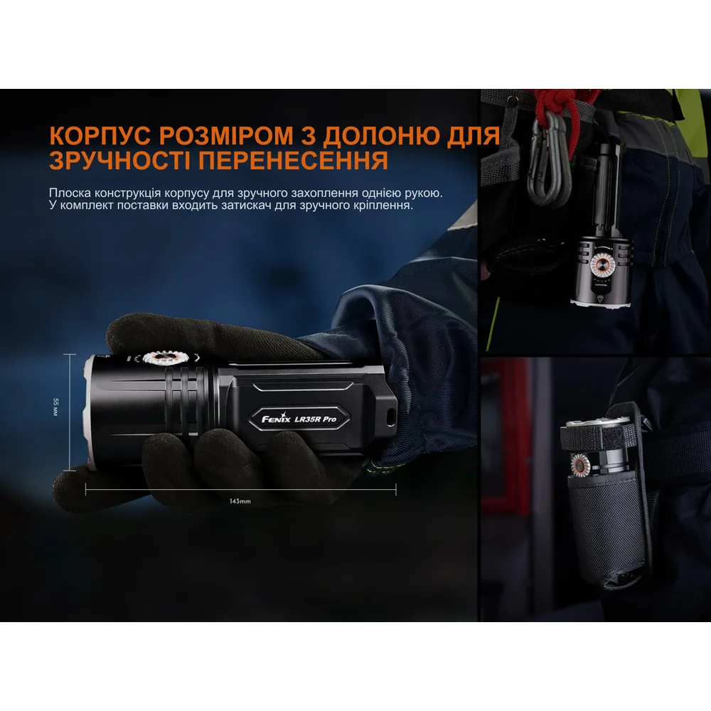Ліхтар ручний Fenix алюмінієвий 143х55 мм білий червоний ультрафіолетовий 10000 лм