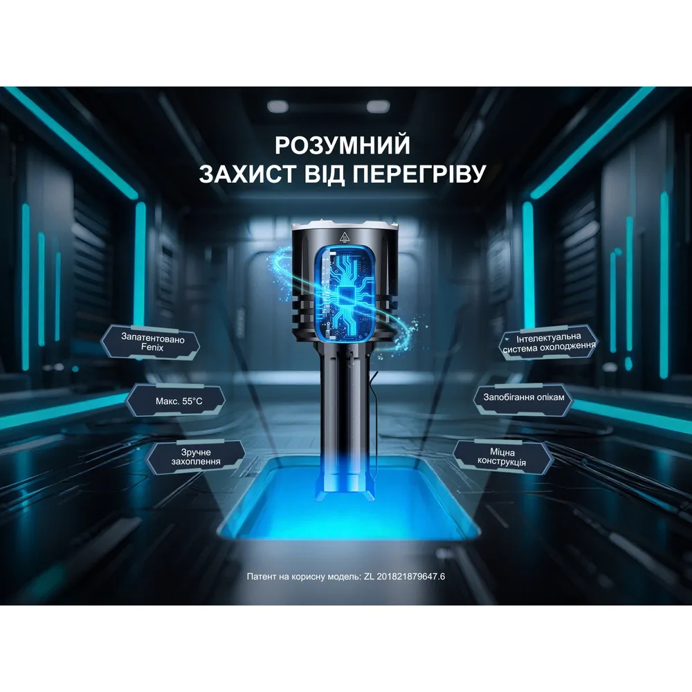 Ліхтар ручний Fenix алюмінієвий 143х55 мм білий червоний ультрафіолетовий 10000 лм