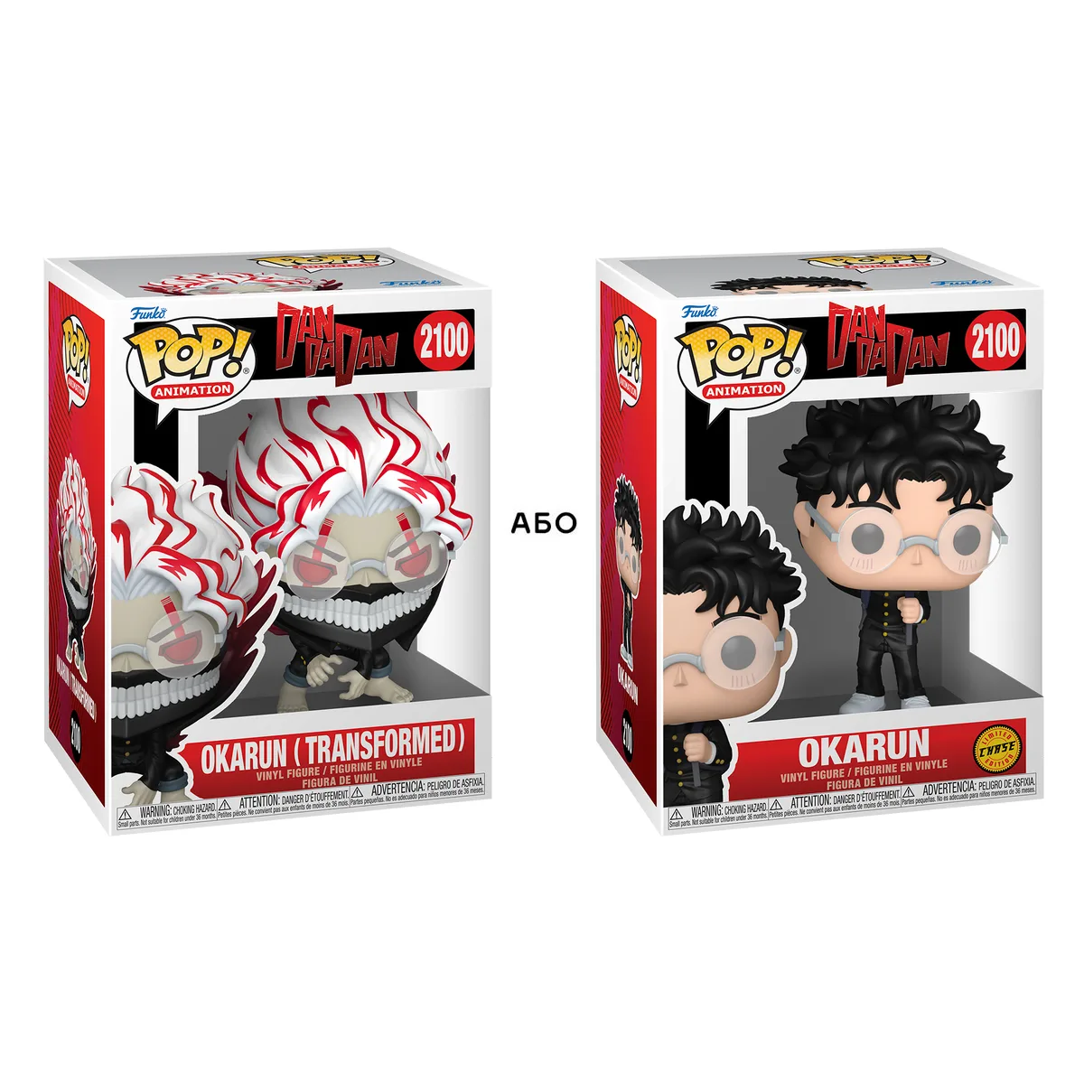Ігрова фігурка Funko POP! вінілова 6х5,5х11,4 см Окарун серія Дандадан Chase