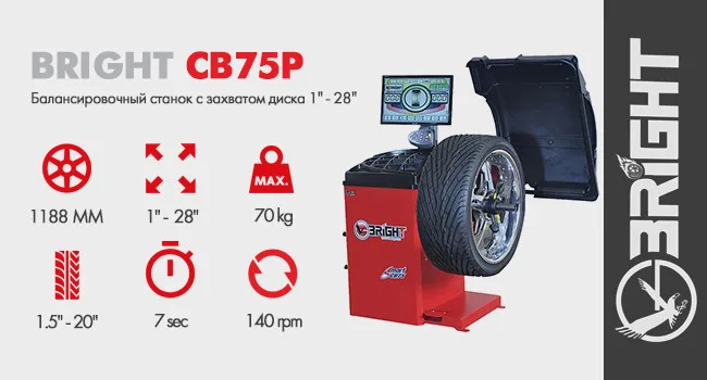 Балансировочный станок автомат BRIGHT CB75P LCD 19" 220 В 70 кг 5 режимов для легковых автомобилей