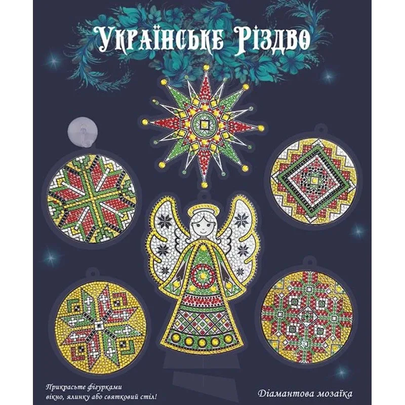 Набор со стразами для творчества Украинские ёлочные игрушки 26х17,5х5,5 см Пластик Разные цвета