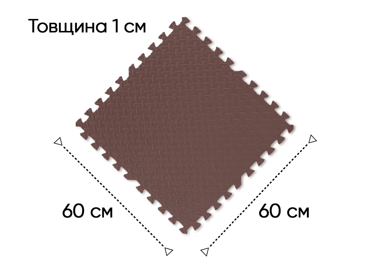 Татамі мат EasyFit EVA 60х60 см коричневий 4 шт ласточкин хвіст