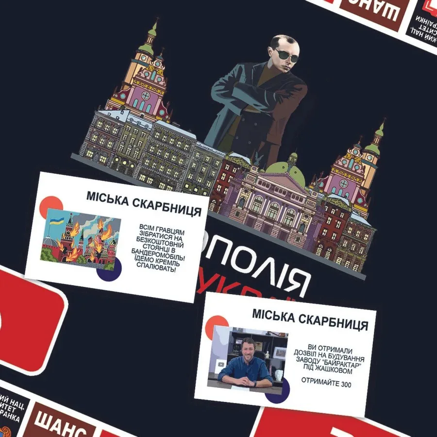 Настільна гра Монополія Західної України PlayRoom картон 43х43 см багатокольорова