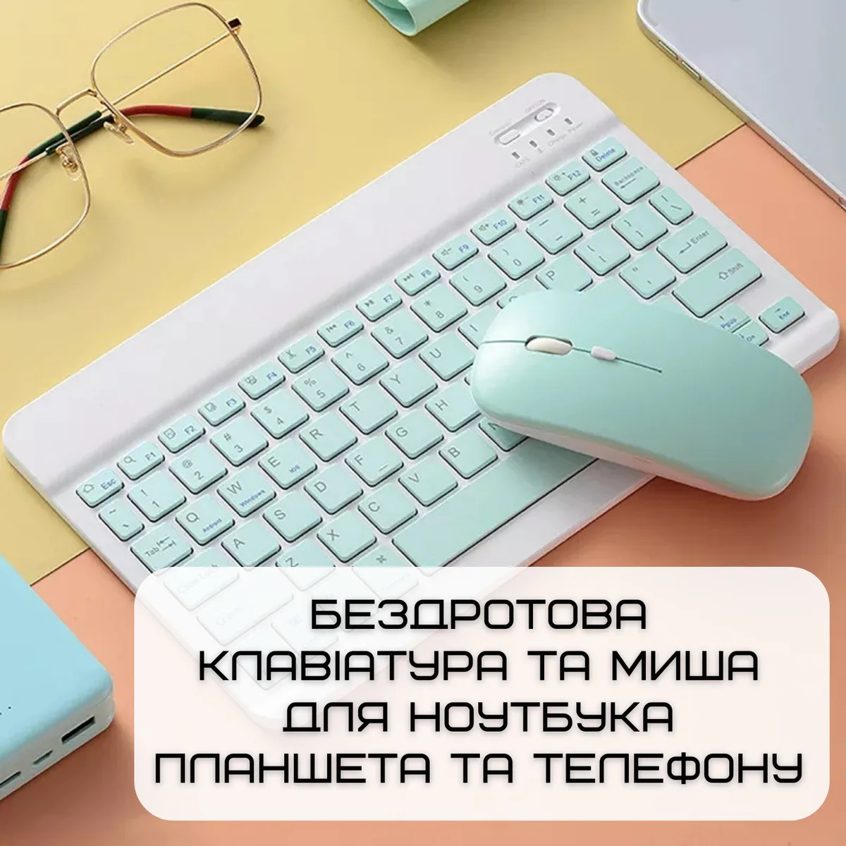 Комплект беспроводная клавиатура и мышь Bluetooth UA раскладка эргономическая мята 180 mAh