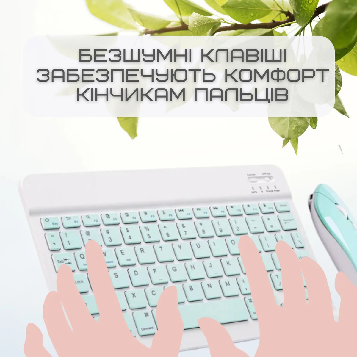 Комплект беспроводная клавиатура и мышь Bluetooth UA раскладка эргономическая мята 180 mAh