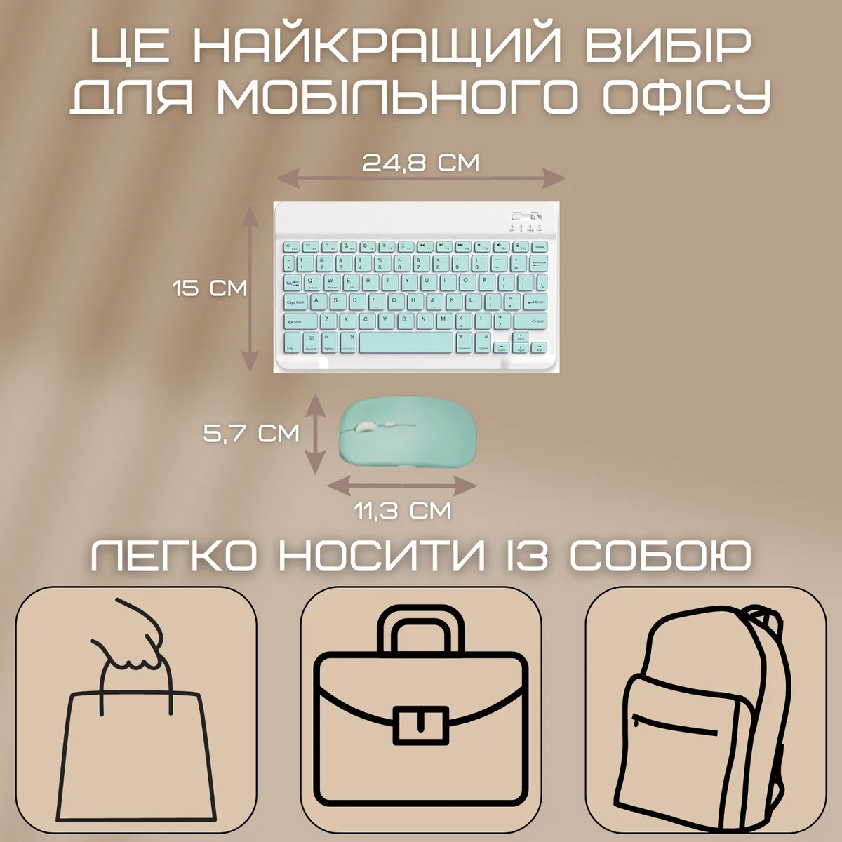 Комплект беспроводная клавиатура и мышь Bluetooth UA раскладка эргономическая мята 180 mAh