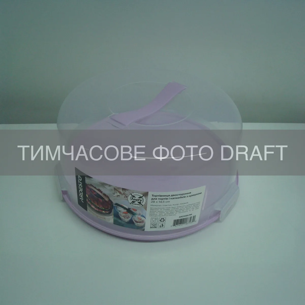 Двухсторонняя тортовница для тортов и капкейков с крышкой ARDESTO Tasty baking, 28х145 см, пластиковый, лилового цвета.