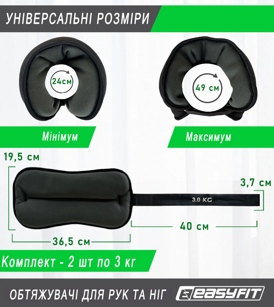 Утяжелителі EasyFit Comfort неопрен 3 кг чорні