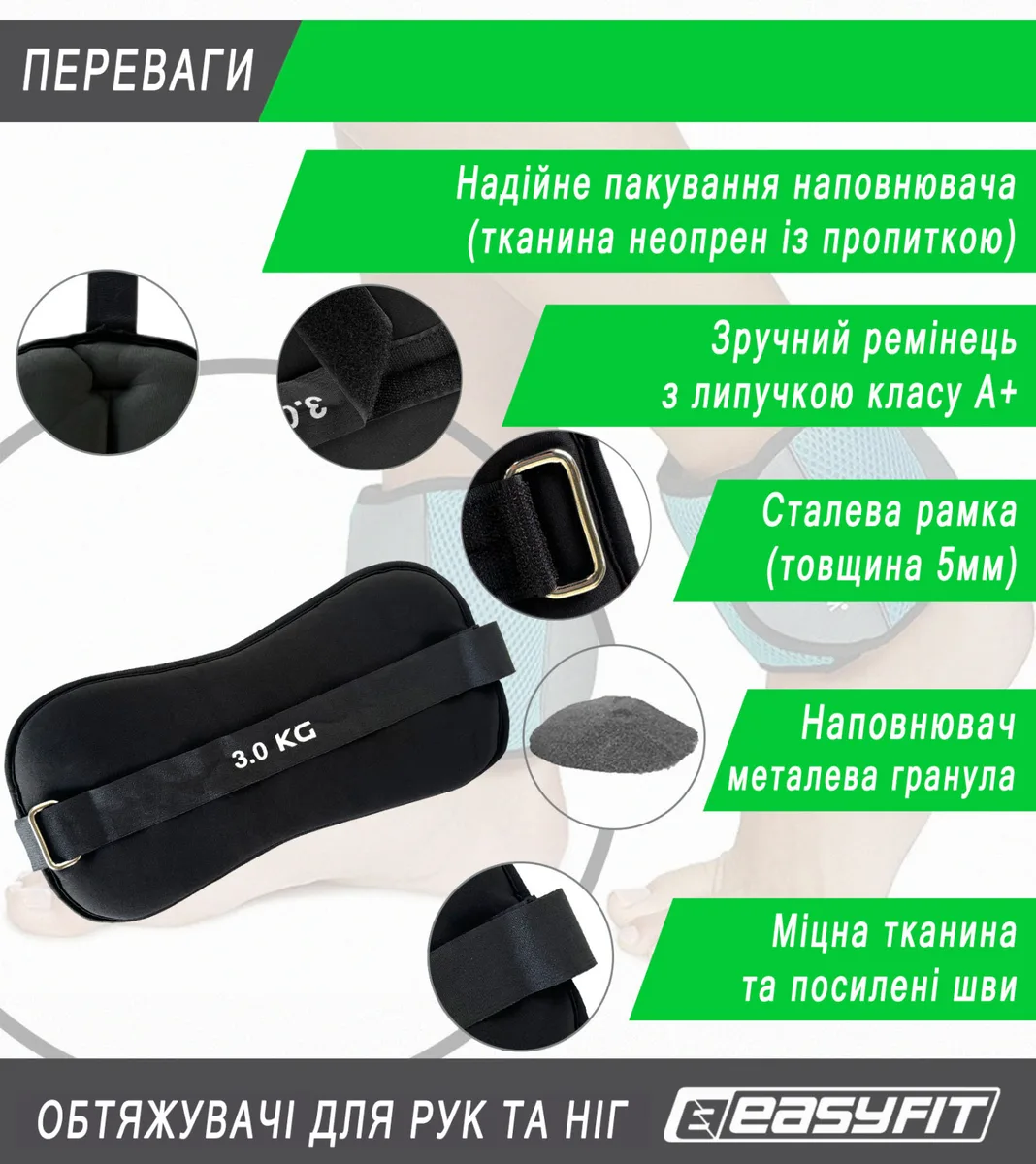 Утяжелителі EasyFit Comfort неопрен 3 кг чорні
