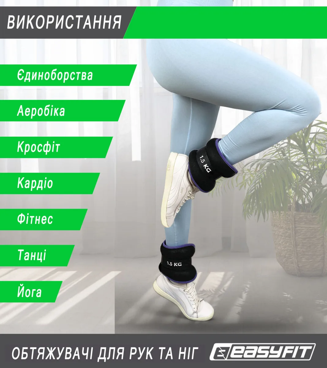 Утяжелителі EasyFit Comfort неопрен 3 кг чорні