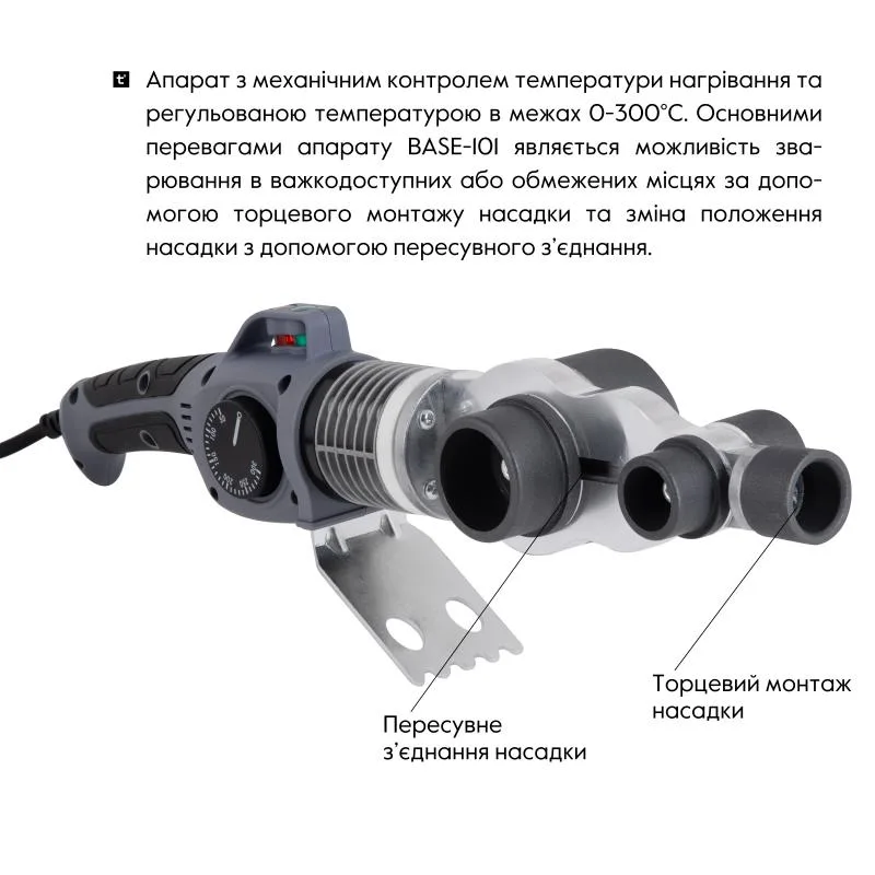 Паяльник Thermo Alliance BASE-101 1500 Вт для PPR Ø20-63 мм механический
