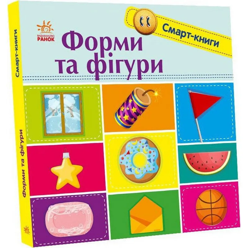 Дитяча смарт-книжка Форми та фігури 24 сторінки щільні сторінки яскраві картинки