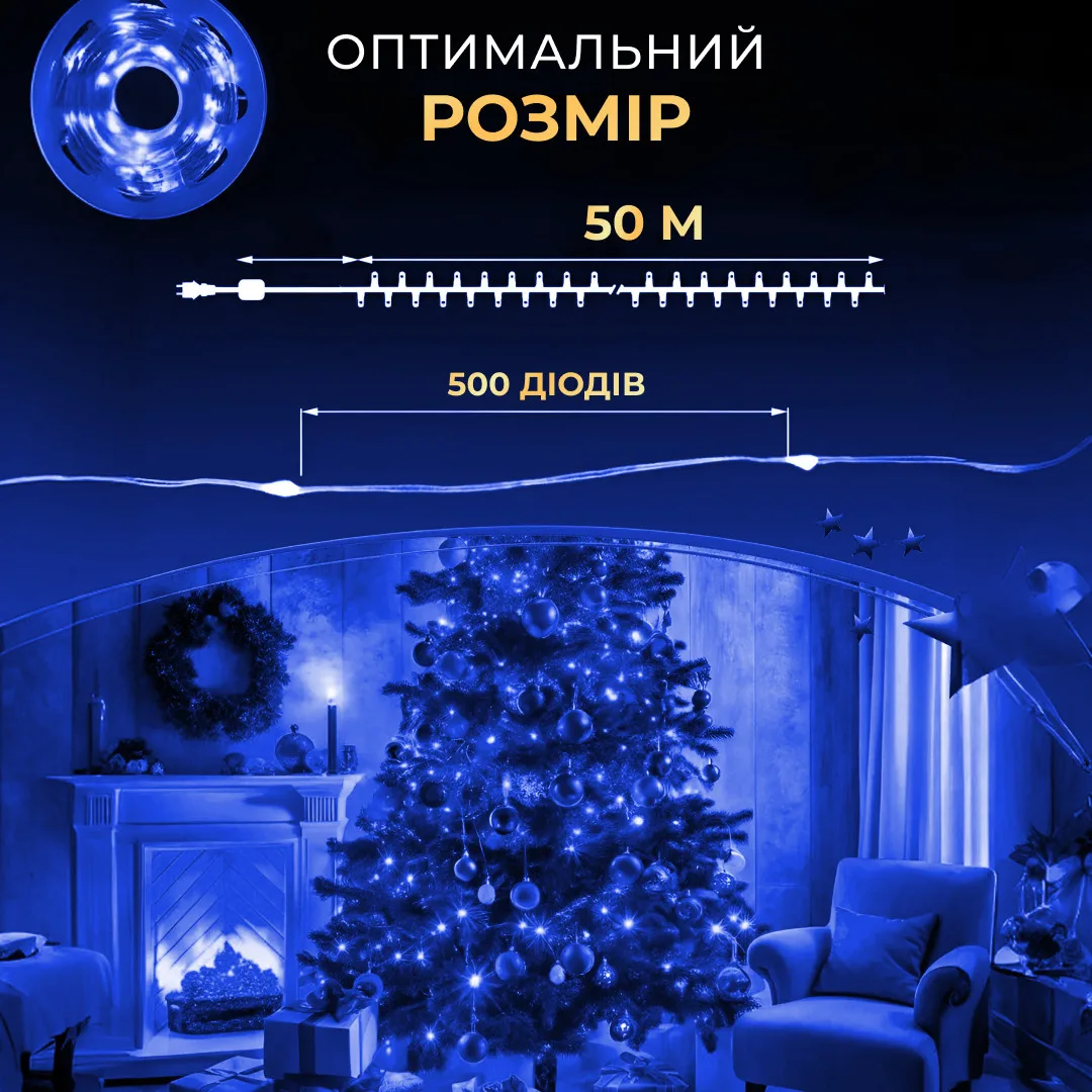 Гірлянда світлодіодна 50 м 500 LED крапля синя на пульті зелена