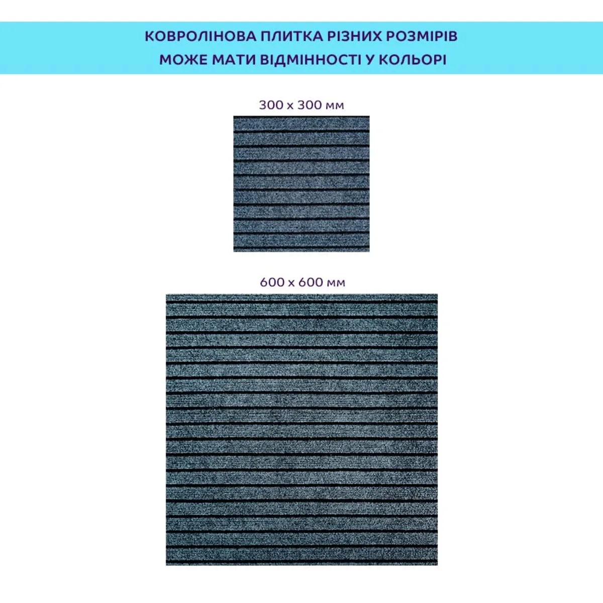 Самоклеюча ковролінова плитка 600х600х4,5 мм Нейлон сірий 0,36 м²
