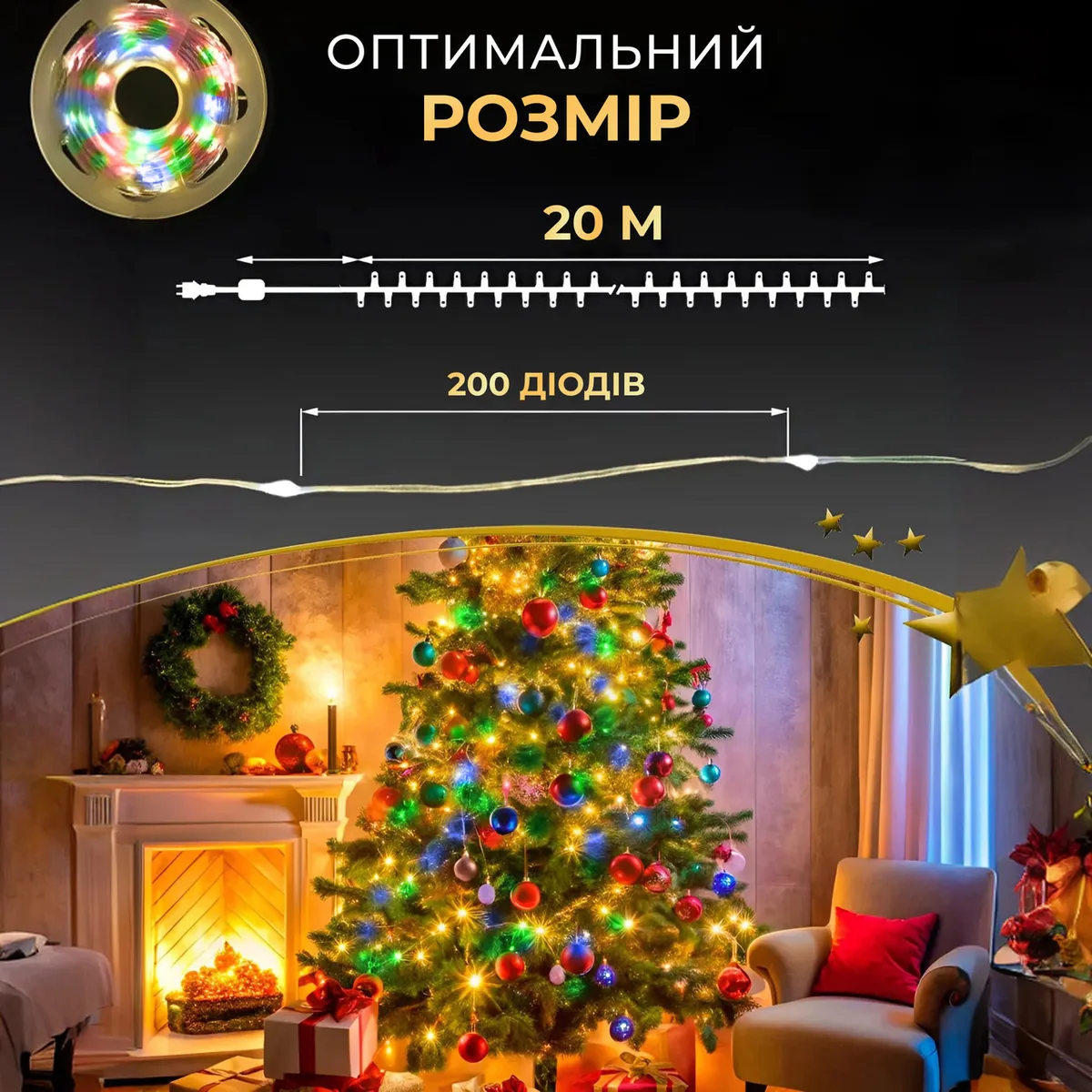 Гирлянда светодиодная 20 м разноцветная USB 200 led белый провод