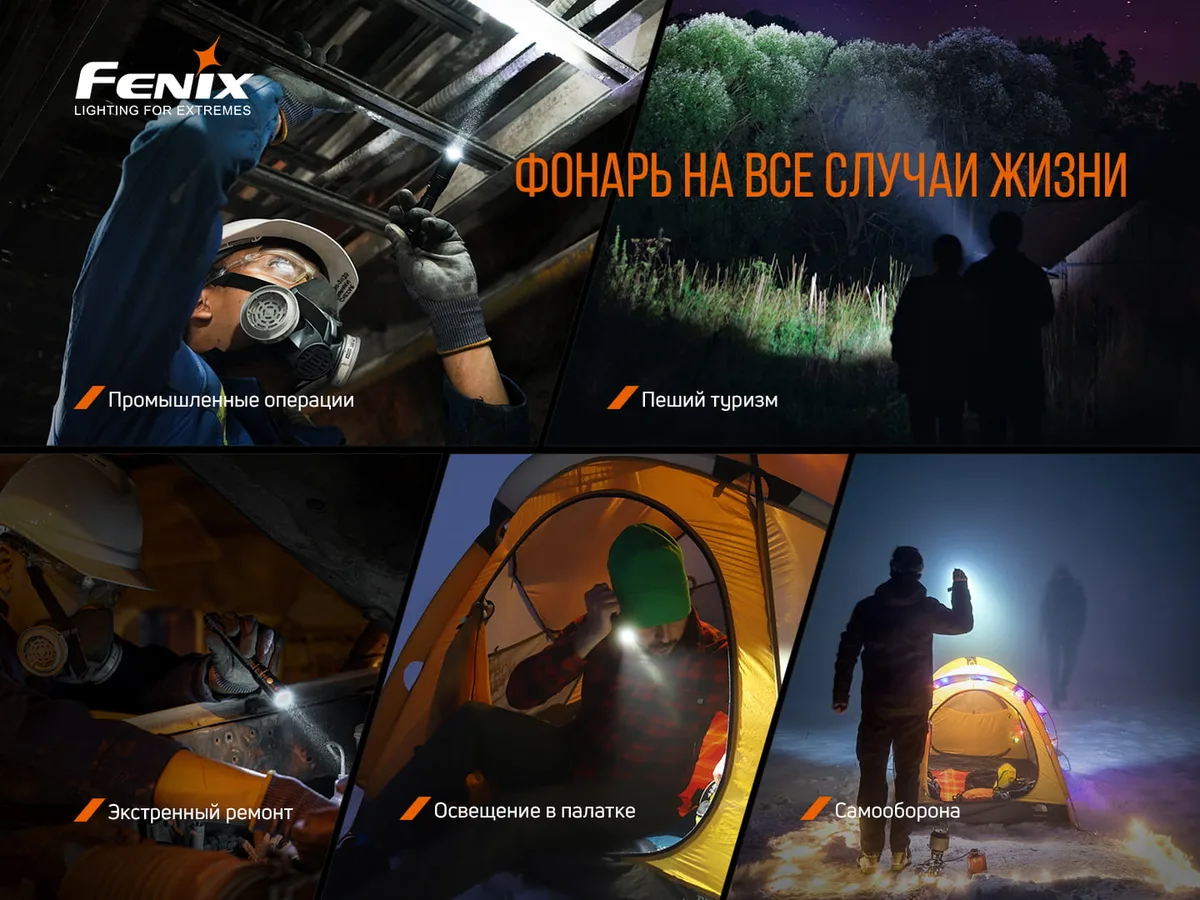 Ручний ліхтар Fenix алюмінієвий 148х21,5х18 мм чорний 800 люменів IP68