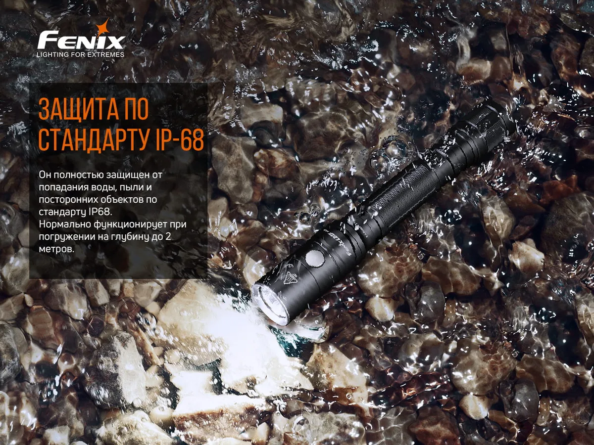 Ручний ліхтар Fenix алюмінієвий 148х21,5х18 мм чорний 800 люменів IP68