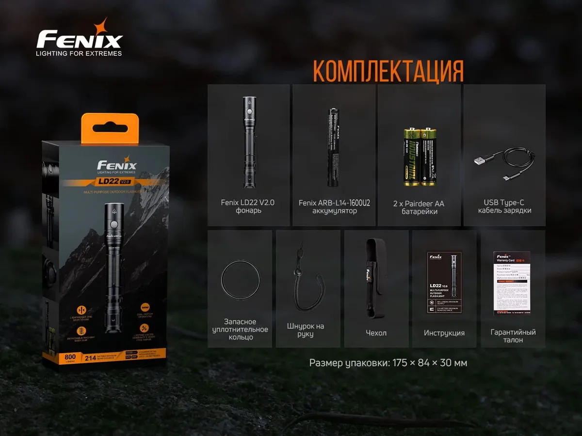 Ручний ліхтар Fenix алюмінієвий 148х21,5х18 мм чорний 800 люменів IP68