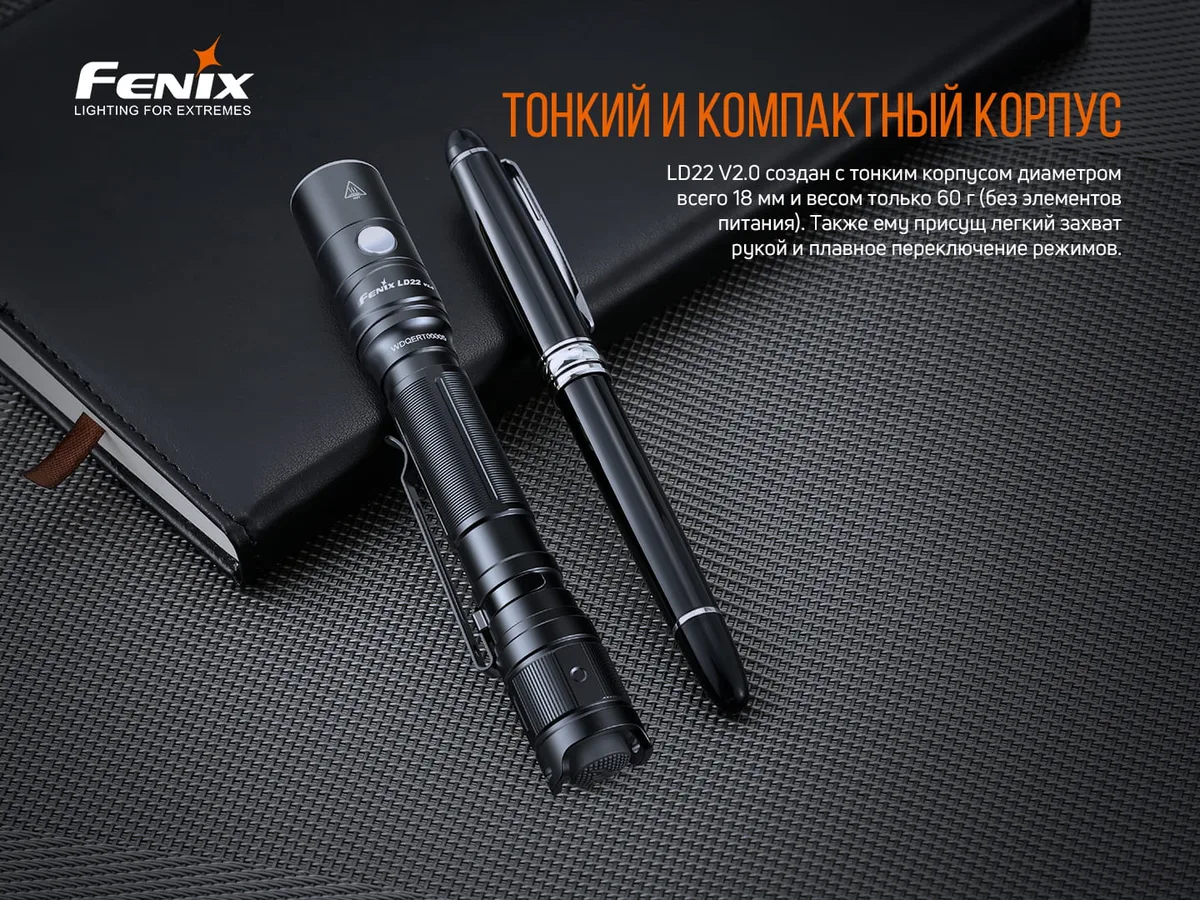 Ручний ліхтар Fenix алюмінієвий 148х21,5х18 мм чорний 800 люменів IP68
