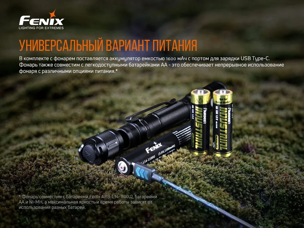Ручний ліхтар Fenix алюмінієвий 148х21,5х18 мм чорний 800 люменів IP68
