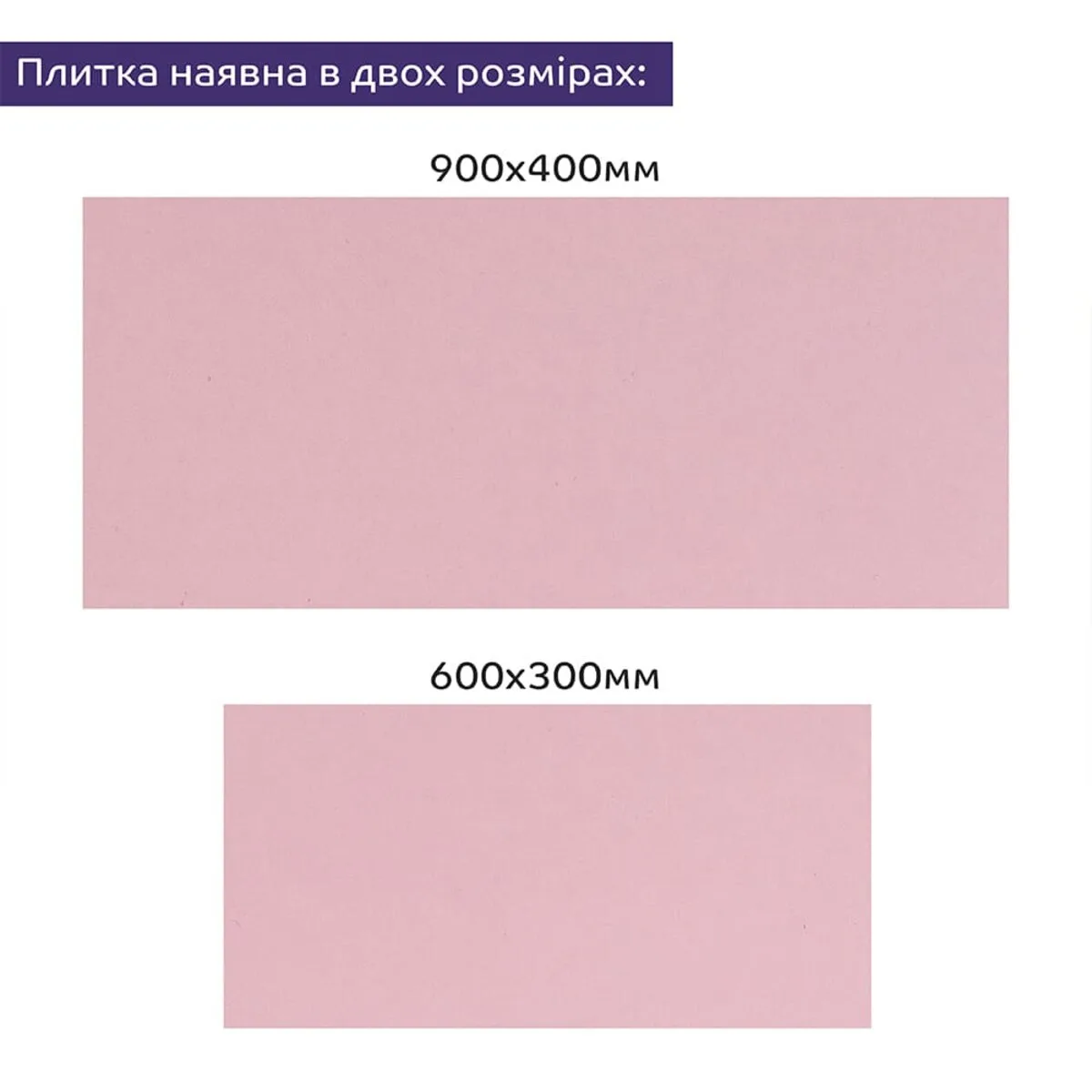 Самоклеюча стінова плитка 900х400х2 мм PE PET для внутрішніх робіт
