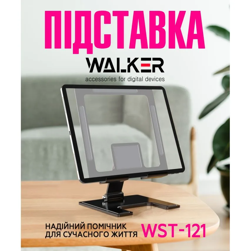 Підставка для планшета WALKER метал 160х38,5х165 мм графітова